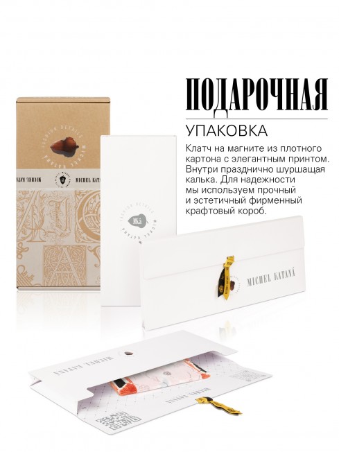 Шелковая (Бахмаль) ключница Moyen (M) EX INSTINCTU (Основной инстинкт!) RUBRA IGNESSIUS!_Key/M